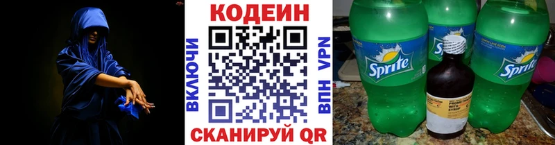Codein напиток Lean (лин)  Монино 