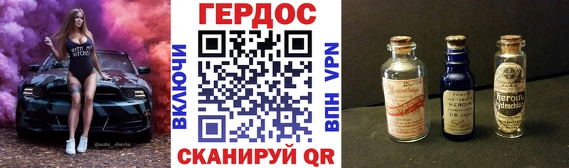 Героин белый Монино