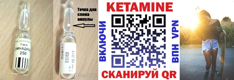 Кетамин VHQ  купить закладку  OMG рабочий сайт  Монино 
