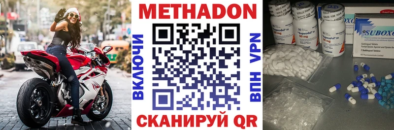 как найти   Монино  МЕТАДОН кристалл 